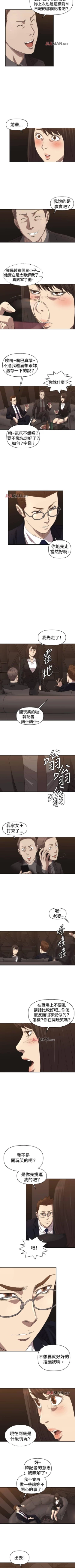 Page 24 of 【已完结】索多玛俱乐部（作者：何藝媛&庫奈尼） 第1~32话
