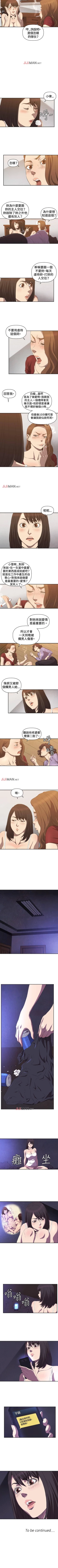 Page 31 of 【已完结】索多玛俱乐部（作者：何藝媛&庫奈尼） 第1~32话