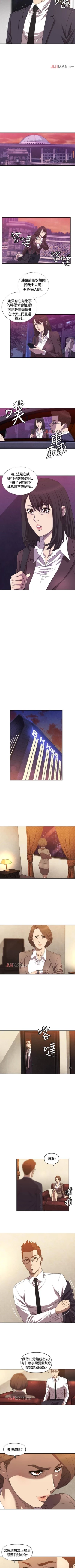 Page 43 of 【已完结】索多玛俱乐部（作者：何藝媛&庫奈尼） 第1~32话