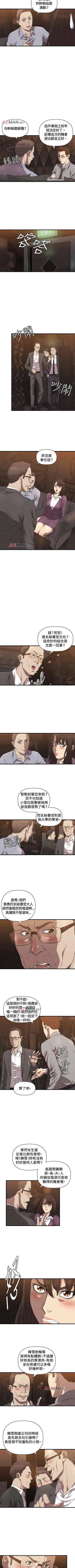 Page 65 of 【已完结】索多玛俱乐部（作者：何藝媛&庫奈尼） 第1~32话