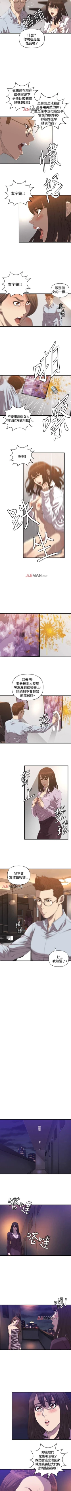 Page 88 of 【已完结】索多玛俱乐部（作者：何藝媛&庫奈尼） 第1~32话