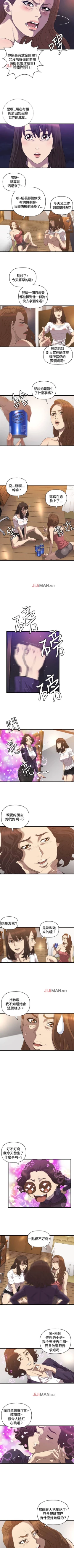 Page 89 of 【已完结】索多玛俱乐部（作者：何藝媛&庫奈尼） 第1~32话