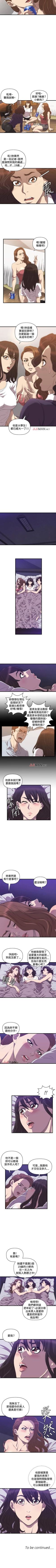 Page 90 of 【已完结】索多玛俱乐部（作者：何藝媛&庫奈尼） 第1~32话