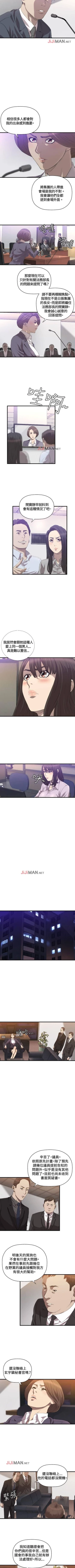 Page 97 of 【已完结】索多玛俱乐部（作者：何藝媛&庫奈尼） 第1~32话