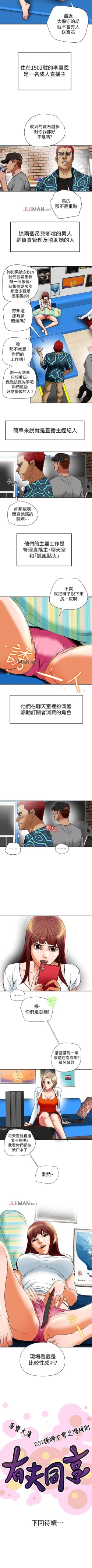 Page 101 of 【已完结】有夫同享（作者：野大豆） 第1~31话