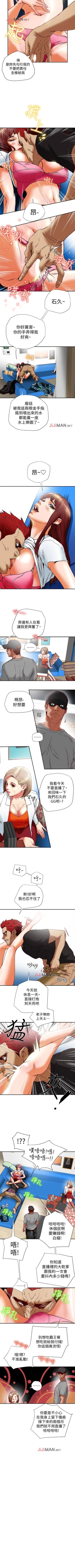 Page 103 of 【已完结】有夫同享（作者：野大豆） 第1~31话