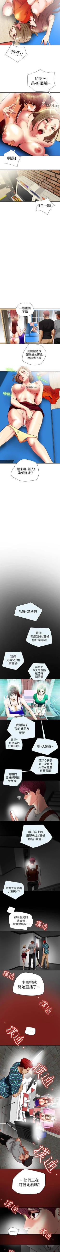 Page 105 of 【已完结】有夫同享（作者：野大豆） 第1~31话