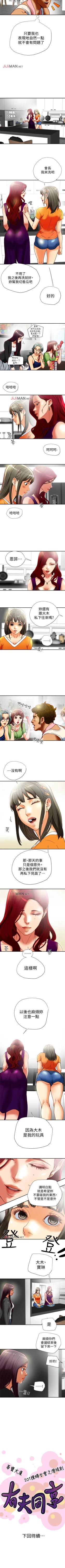 Page 107 of 【已完结】有夫同享（作者：野大豆） 第1~31话
