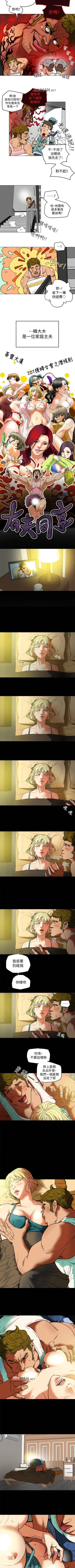 Page 10 of 【已完结】有夫同享（作者：野大豆） 第1~31话