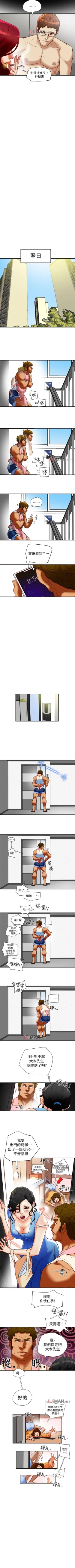 Page 117 of 【已完结】有夫同享（作者：野大豆） 第1~31话