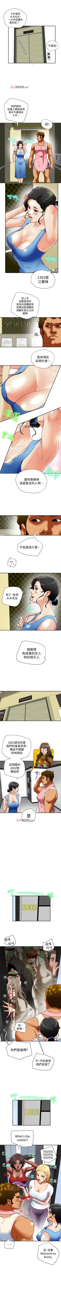 Page 118 of 【已完结】有夫同享（作者：野大豆） 第1~31话