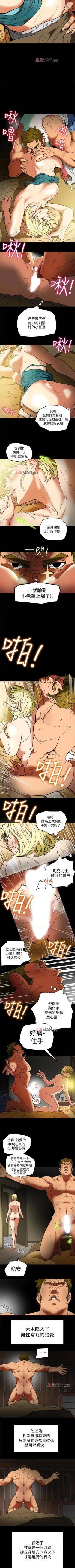 Page 11 of 【已完结】有夫同享（作者：野大豆） 第1~31话