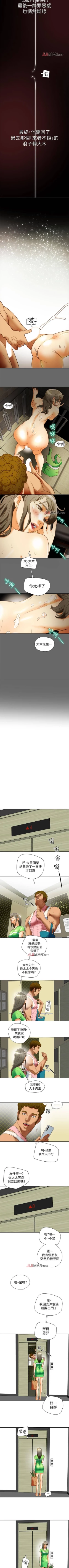 Page 124 of 【已完结】有夫同享（作者：野大豆） 第1~31话