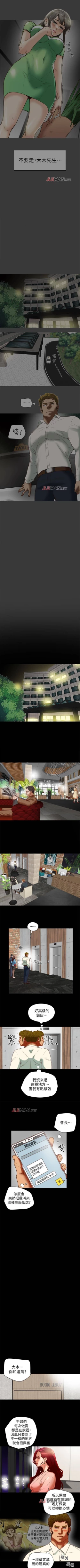 Page 126 of 【已完结】有夫同享（作者：野大豆） 第1~31话