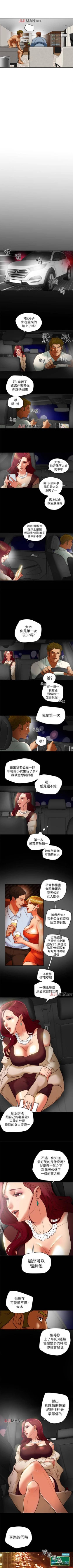 Page 135 of 【已完结】有夫同享（作者：野大豆） 第1~31话