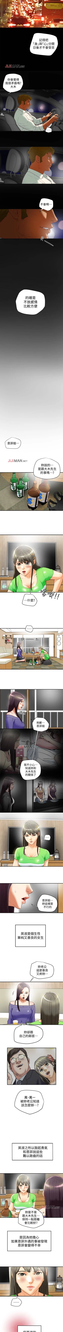 Page 136 of 【已完结】有夫同享（作者：野大豆） 第1~31话