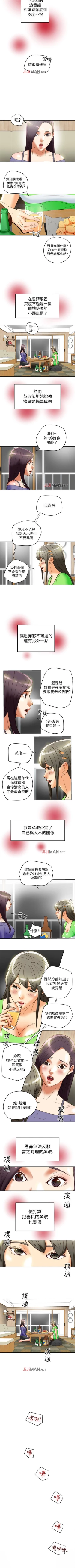 Page 137 of 【已完结】有夫同享（作者：野大豆） 第1~31话