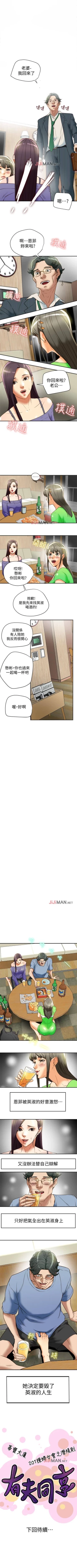 Page 138 of 【已完结】有夫同享（作者：野大豆） 第1~31话