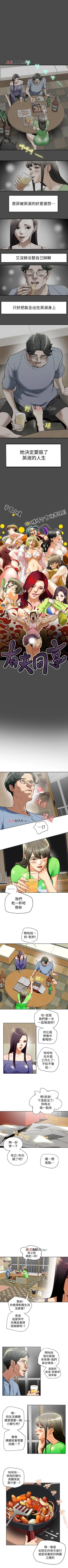 Page 139 of 【已完结】有夫同享（作者：野大豆） 第1~31话