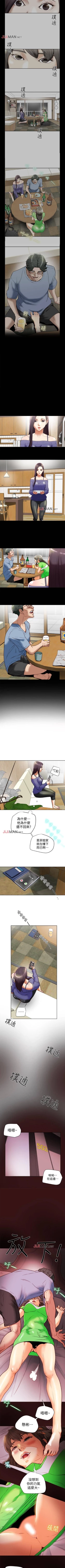 Page 142 of 【已完结】有夫同享（作者：野大豆） 第1~31话