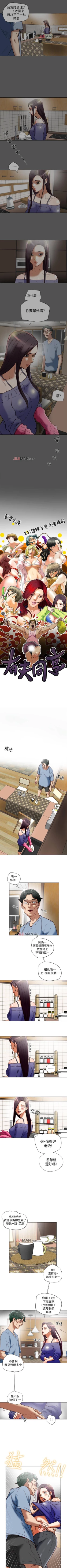 Page 146 of 【已完结】有夫同享（作者：野大豆） 第1~31话