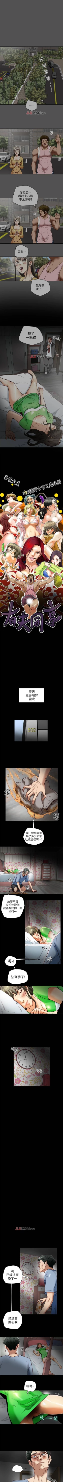 Page 152 of 【已完结】有夫同享（作者：野大豆） 第1~31话