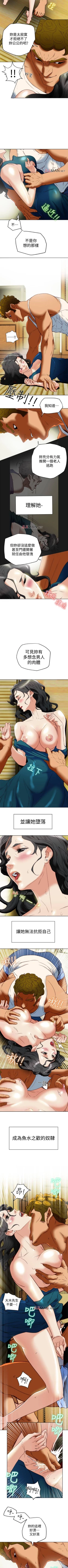 Page 167 of 【已完结】有夫同享（作者：野大豆） 第1~31话