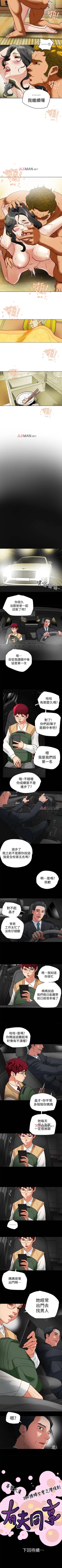 Page 170 of 【已完结】有夫同享（作者：野大豆） 第1~31话