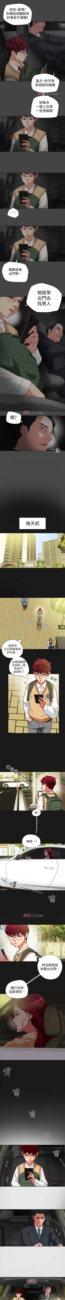 Page 171 of 【已完结】有夫同享（作者：野大豆） 第1~31话