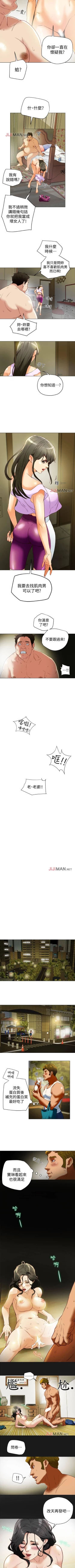 Page 180 of 【已完结】有夫同享（作者：野大豆） 第1~31话