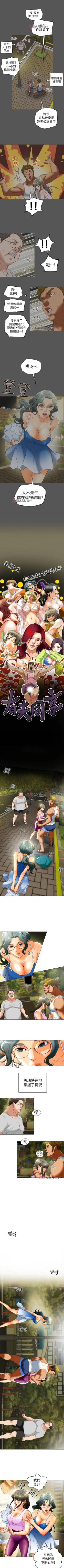 Page 183 of 【已完结】有夫同享（作者：野大豆） 第1~31话