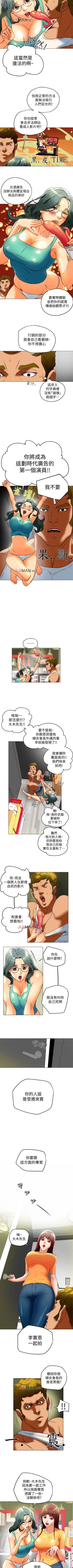 Page 186 of 【已完结】有夫同享（作者：野大豆） 第1~31话