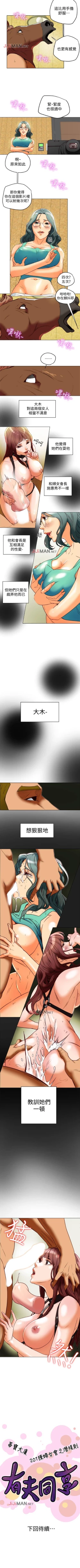 Page 188 of 【已完结】有夫同享（作者：野大豆） 第1~31话