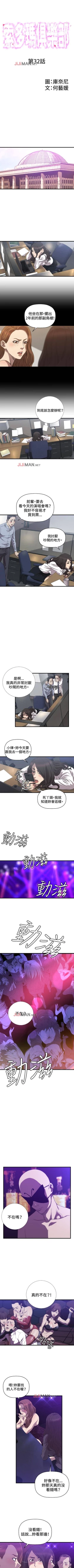 Page 195 of 【已完结】有夫同享（作者：野大豆） 第1~31话