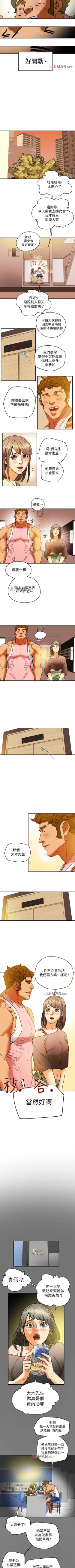 Page 19 of 【已完结】有夫同享（作者：野大豆） 第1~31话