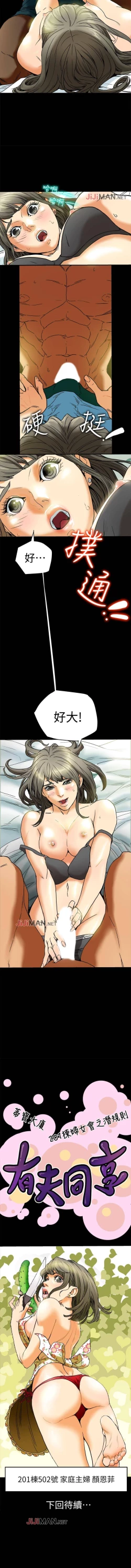 Page 21 of 【已完结】有夫同享（作者：野大豆） 第1~31话