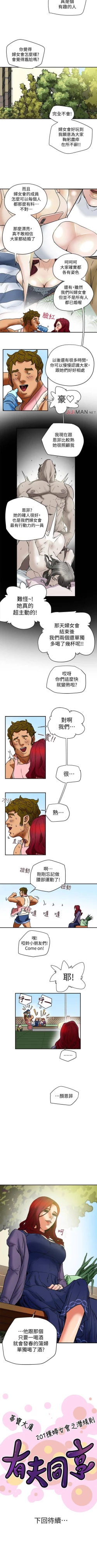 Page 35 of 【已完结】有夫同享（作者：野大豆） 第1~31话