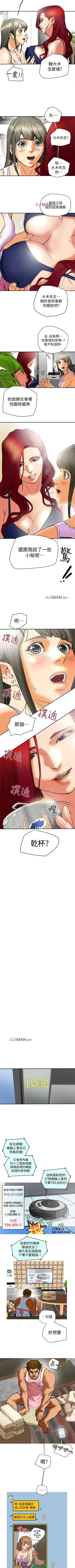 Page 38 of 【已完结】有夫同享（作者：野大豆） 第1~31话