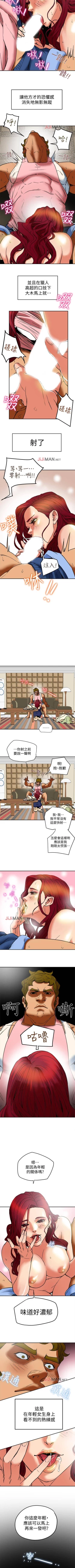 Page 44 of 【已完结】有夫同享（作者：野大豆） 第1~31话