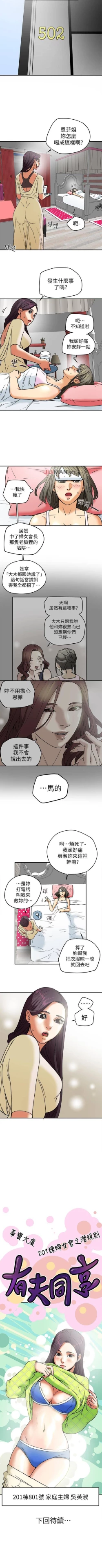 Page 49 of 【已完结】有夫同享（作者：野大豆） 第1~31话