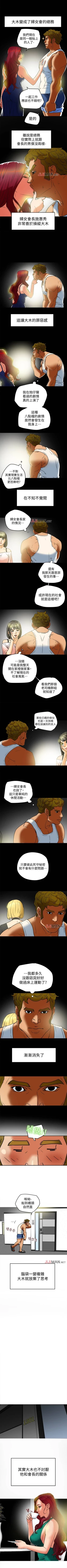 Page 51 of 【已完结】有夫同享（作者：野大豆） 第1~31话