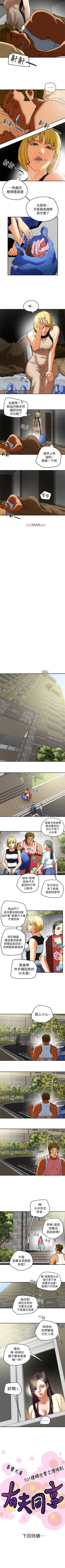 Page 55 of 【已完结】有夫同享（作者：野大豆） 第1~31话