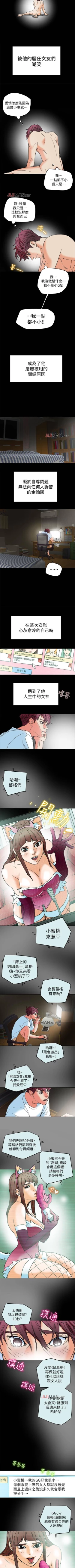 Page 65 of 【已完结】有夫同享（作者：野大豆） 第1~31话