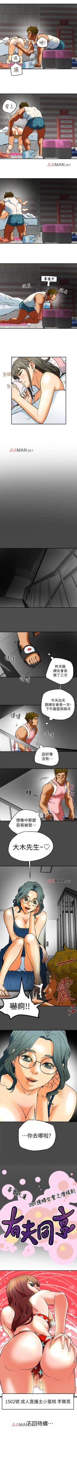 Page 68 of 【已完结】有夫同享（作者：野大豆） 第1~31话