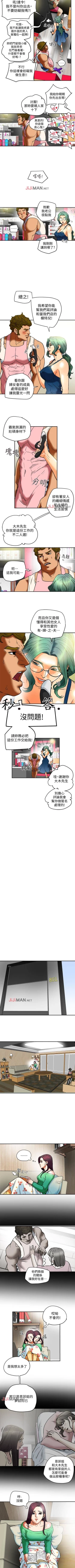 Page 71 of 【已完结】有夫同享（作者：野大豆） 第1~31话