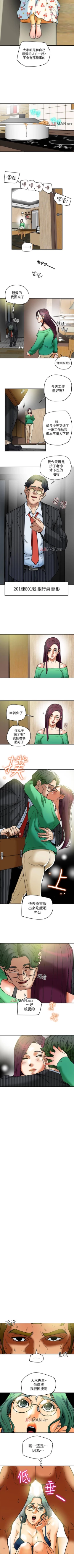 Page 72 of 【已完结】有夫同享（作者：野大豆） 第1~31话