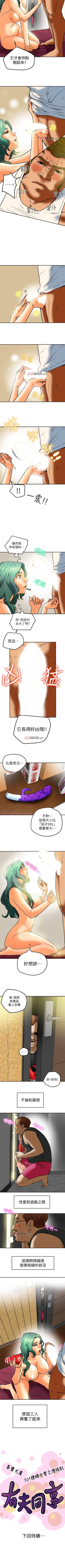 Page 74 of 【已完结】有夫同享（作者：野大豆） 第1~31话