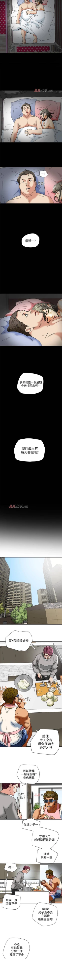 Page 87 of 【已完结】有夫同享（作者：野大豆） 第1~31话