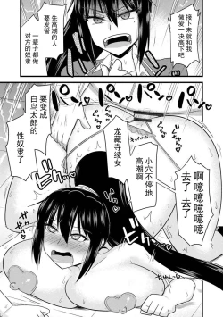 Page 25 of Saimin Netorare SeitokaiFuku Kaichou no Seidokai Test