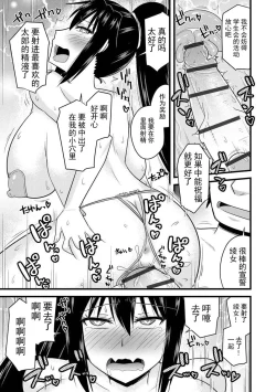 Page 29 of Saimin Netorare SeitokaiFuku Kaichou no Seidokai Test
